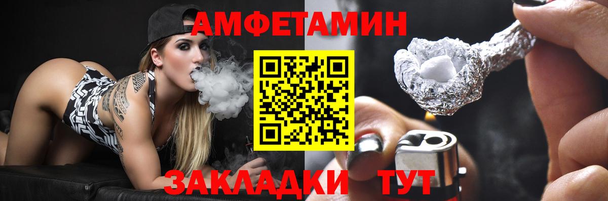 Amphetamine  Вход с VPN  Сибай  Amphetamine VHQ 