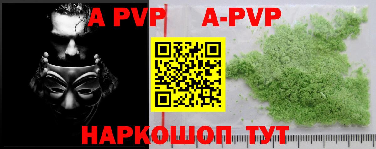 APVP крисы CK  APVP кристаллы  Сибай  APVP VHQ  Alpha PVP  Вход с VPN 