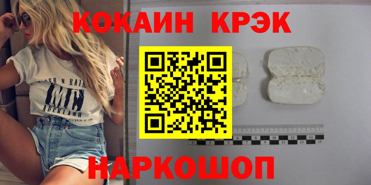 хочу   COCAIN  Вход с VPN  Сибай  COCAIN VHQ  КОКАИН 97% 