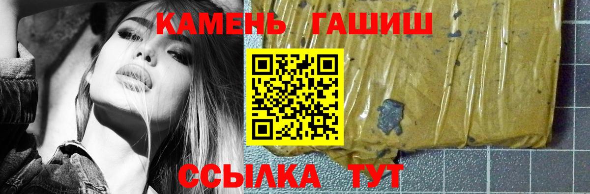 ГАШИШ Cannabis  Гашиш Cannabis  Вход с VPN  Сибай 