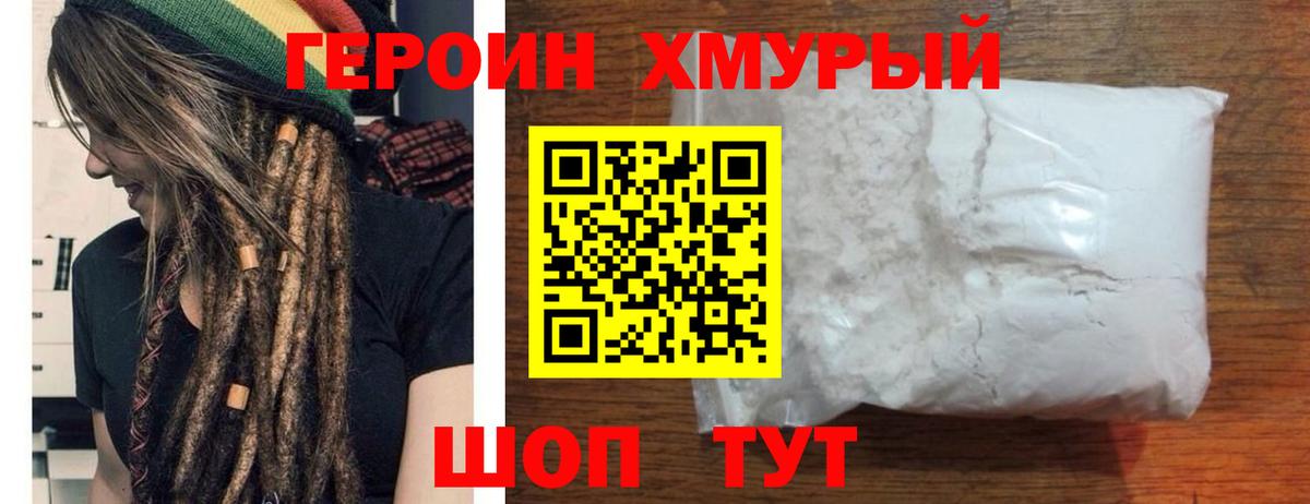 ГЕРОИН Афган  Вход с VPN  Сибай 