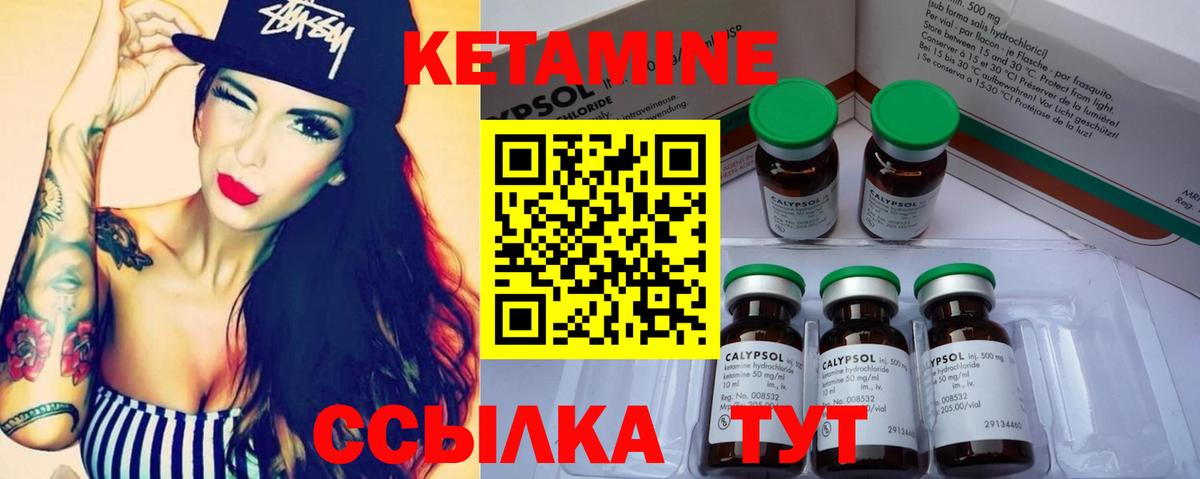Кетамин ketamine Сибай
