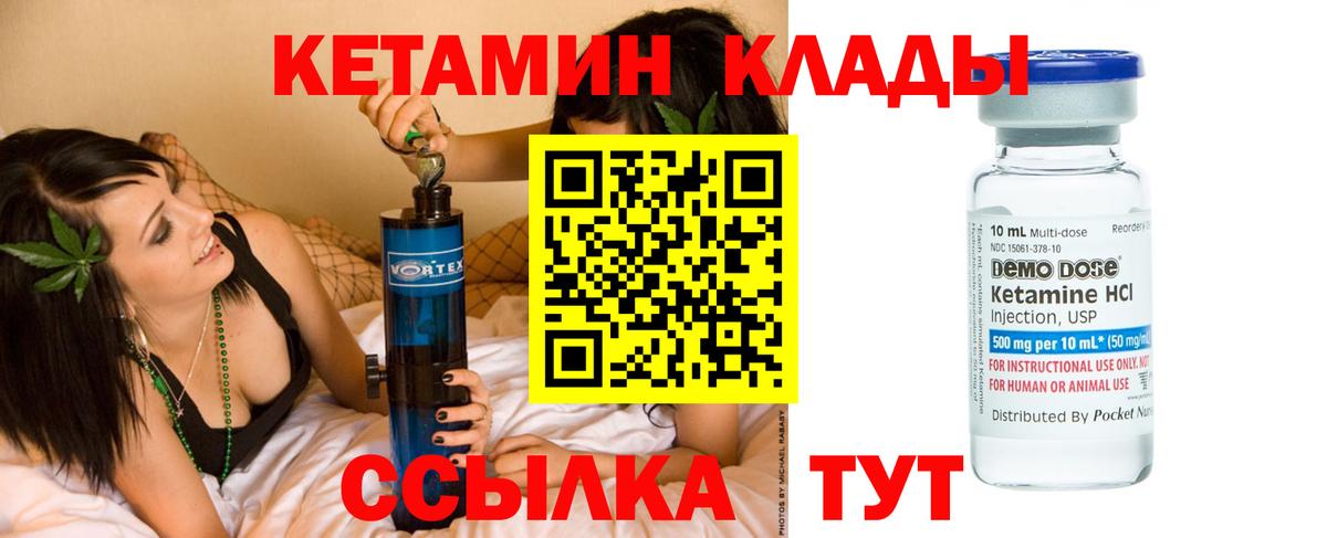 Сибай  Кетамин VHQ  Вход с VPN 