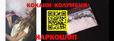 кокаин перу Нарткала