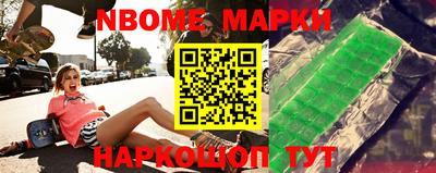 марки nbome Нальчик