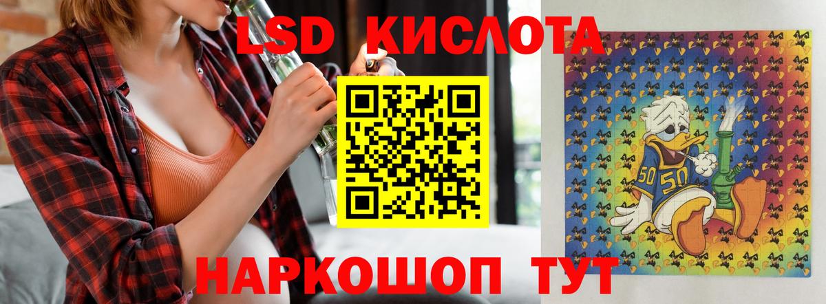 Сибай  Лсд 25 экстази кислота  OMG как войти  LSD-25 экстази кислота  Вход с VPN 