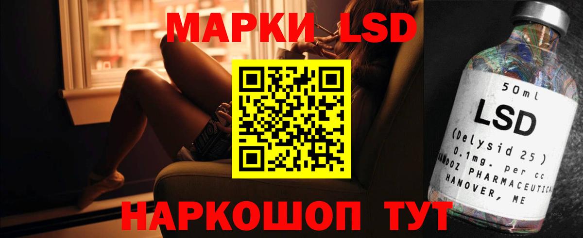 ЛСД экстази кислота Сибай