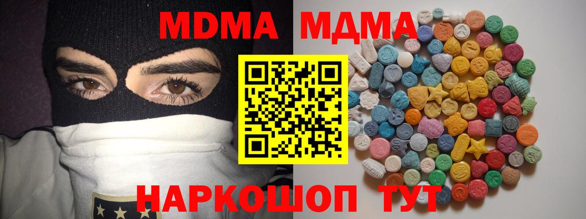 МДМА crystal Сибай
