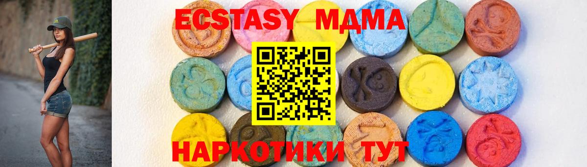 МДМА  МДМА VHQ  Сибай  Вход с VPN  MDMA VHQ 