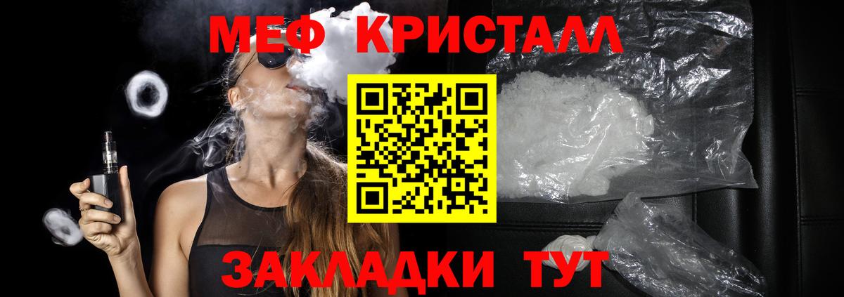 МЕФ мука Сибай