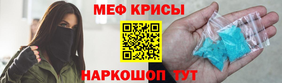 где купить наркотик  Вход с VPN  Сибай  Меф  Мефедрон кристаллы  МЕФ мука  Меф 