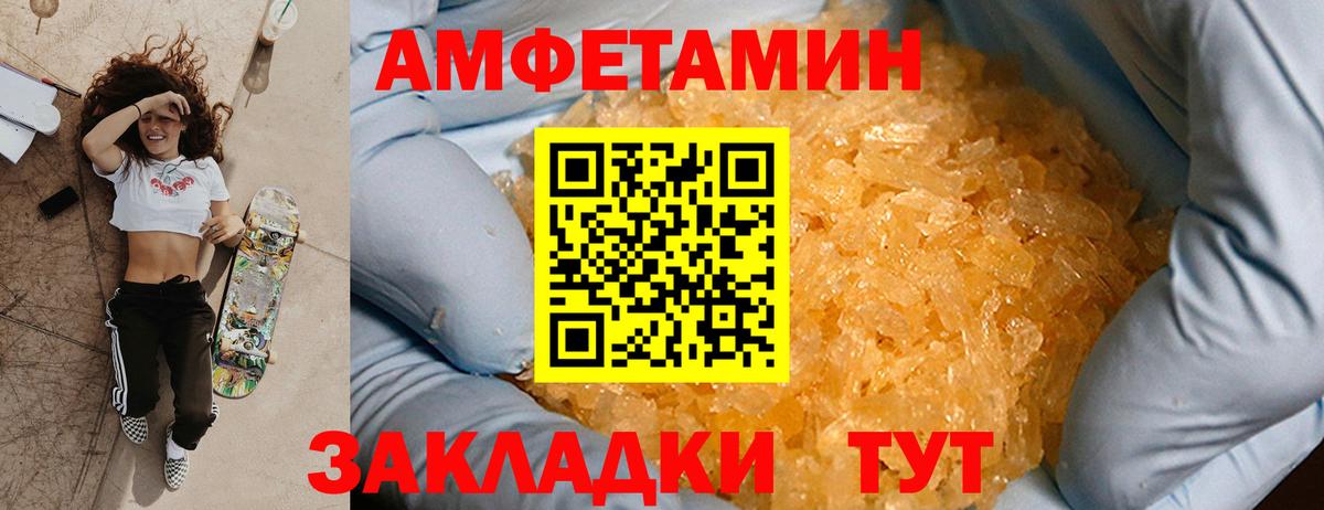 МЕТАМФЕТАМИН мет Сибай