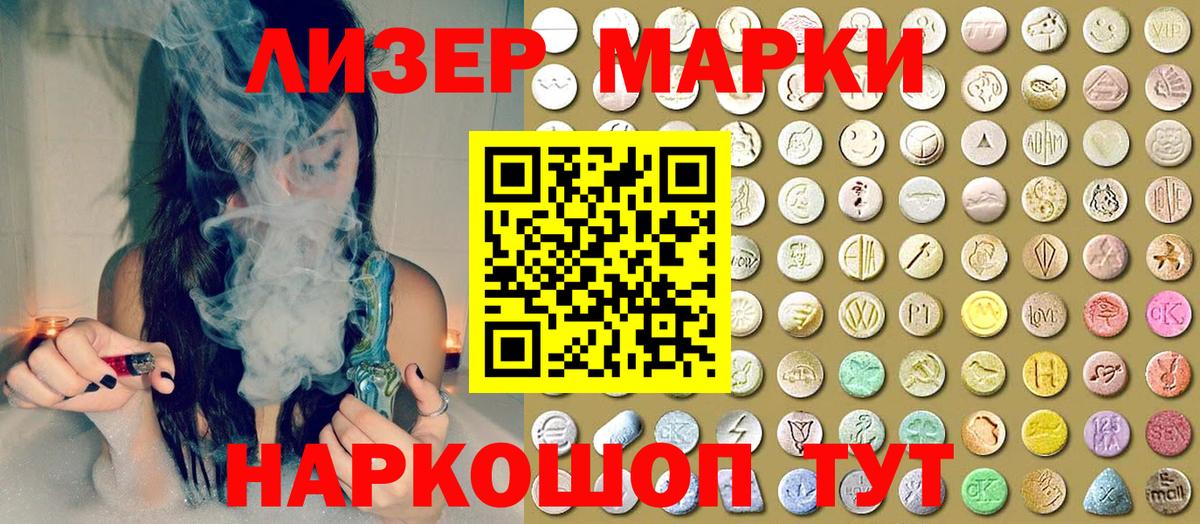 Марки N-bome  Наркотические марки 1,8мг  Вход с VPN  Наркотические марки 1,8мг  Сибай 